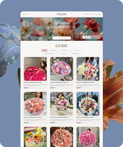 Сайт для CELINE FLORAL